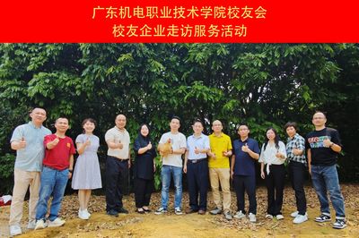 深化校企合作 助力鄉(xiāng)村振興——我校領(lǐng)導(dǎo)帶隊(duì)深入校友企業(yè)開展農(nóng)產(chǎn)品初加工拓崗調(diào)研